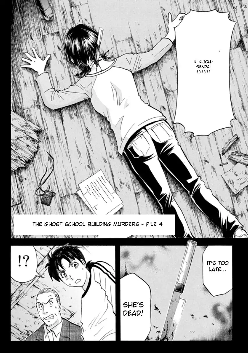 Kindaichi Shounen no Jikenbo R Chapter 15 4